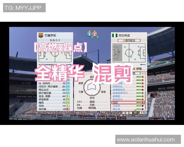 尼日利亚实况足球3球星全面解析与实力对比分析 尼日利亚实况足球3球星全面解析与实力对比分析