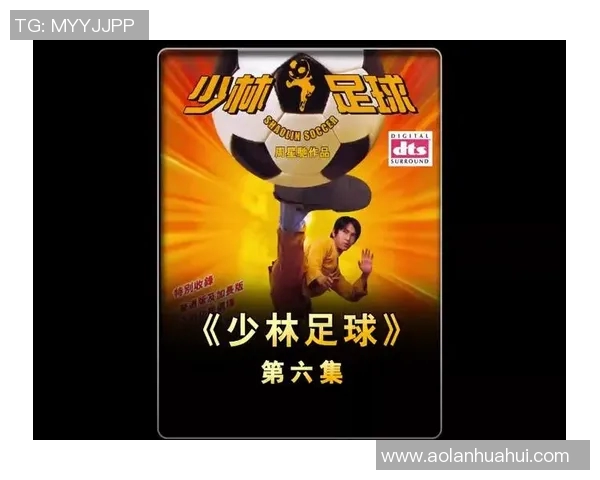 少林足球星爷绽放魅力瞬间