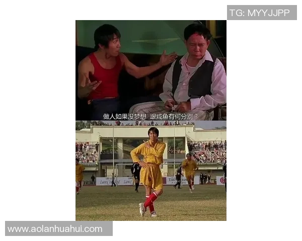 少林足球星爷的奋斗历程从少林寺到绿茵场的逆袭之路 少林足球星爷的奋斗历程从少林寺到绿茵场的逆袭之路